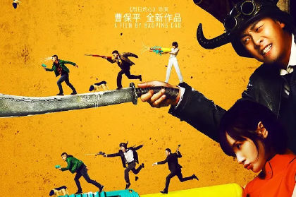 追凶者也