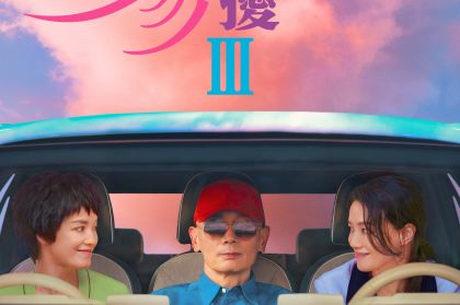 非诚勿扰3
