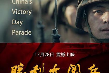 胜利大阅兵