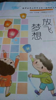 我的写作梦读后感