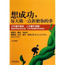 最想做的事读后感