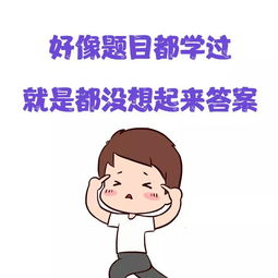 描写考试没考好的句子,描写考试没有考好心情不好的句子,描写考试没考好回家路上的句子