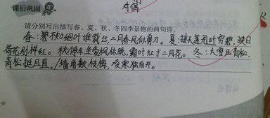 描写四季的短篇句子