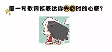 描写失恋了心烦的句子
