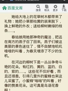 摘抄,句子,描写,语言