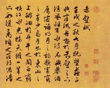 苏轼赤壁赋中描写月亮的句子