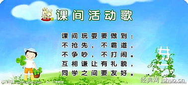 描写课间动作的句子有哪些