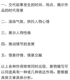对景物描写抒发的感情的句子