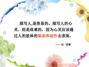 天真烂漫,句子,描写,表现