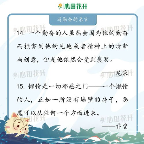 句子,描写,努力,周一要