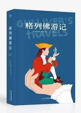 格列佛游记描写思念故乡的句子