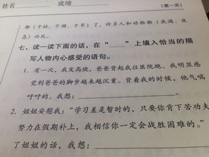 表示描写人物内心的句子