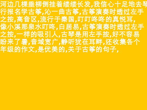 句子,描写,声音
