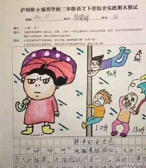 描写见到老师和同学的句子