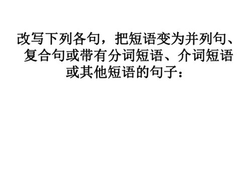 句子,描写,考得,考试