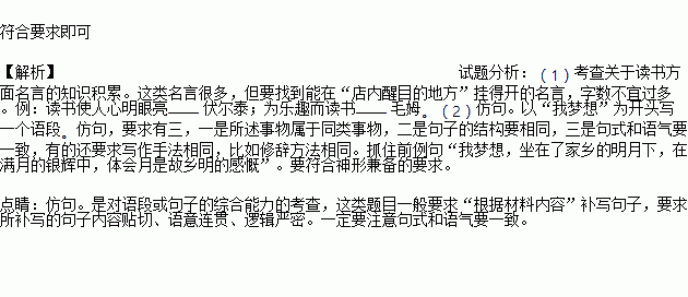描写店铺变化的句子