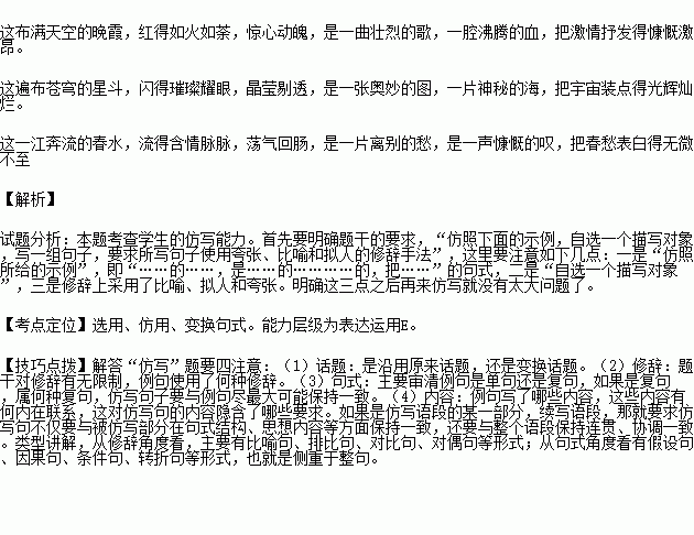 句子,描写,夸张,忙碌