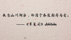 描写吴用语言的句子摘抄