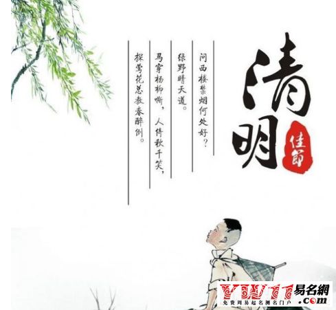 描写清明节鸣笛声的句子