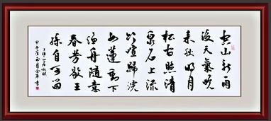 描写山水的句子王维