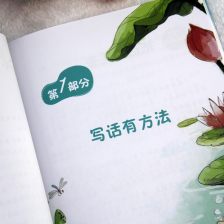 描写羊的句子