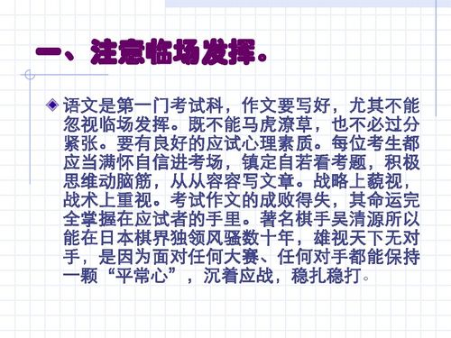 描写考试考得好句子