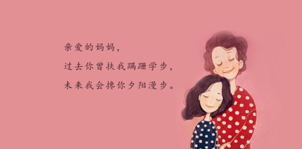 描写母亲身子的句子