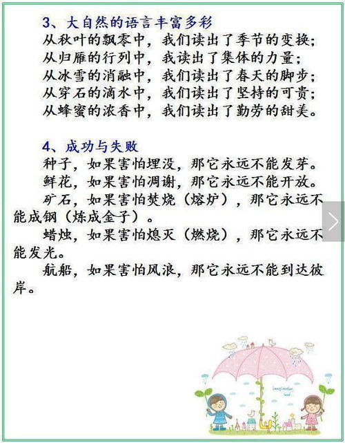 描写写作比赛是的句子
