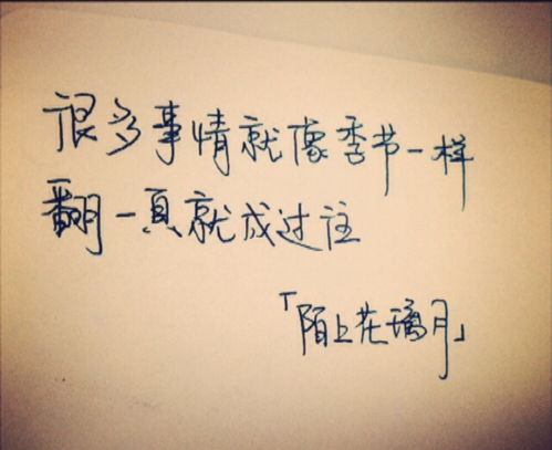 句子,描写,留在,脸上