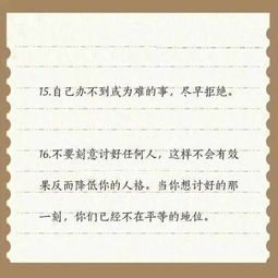 感悟人际关系的句子,人际关系的句子经典语录,讽刺人际关系的句子