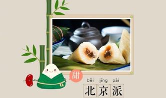 描写白糯米粽的句子