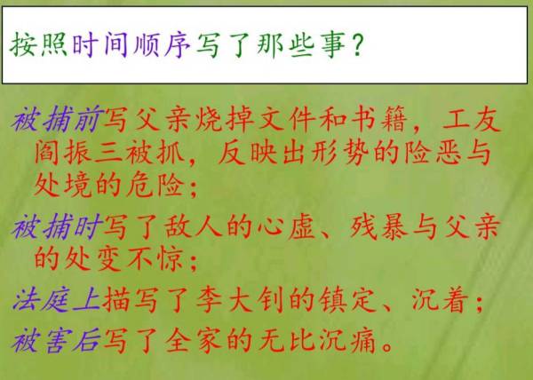 十六前的回忆描写人物品质的句子