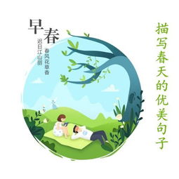 描写赏菊成语和优美句子