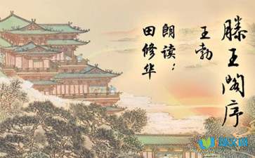 滕王阁序中描写山势高大的句子是