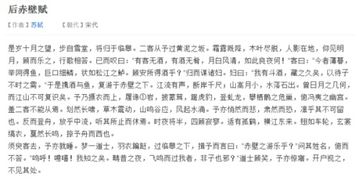 后赤壁赋描写冬天之景的句子
