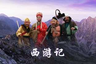 西游记中描写四人动作的句子