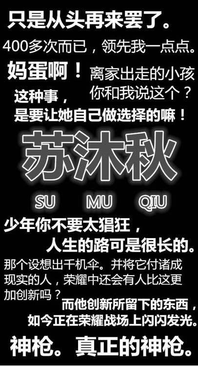 苏沐秋的描写句子