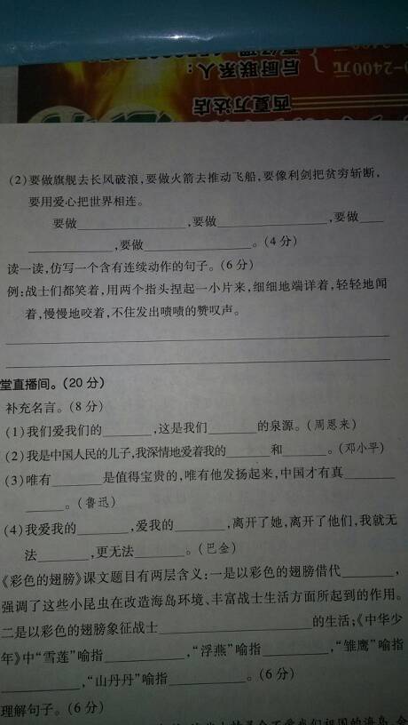仿写一句包含环境动作和语言描写的句子