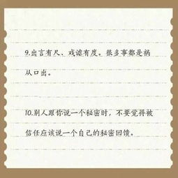 描写自己人际关系的句子