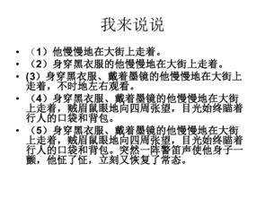 细节描写的优美句子,人物细节描写的句子,回忆鲁迅先生细节描写句子赏析