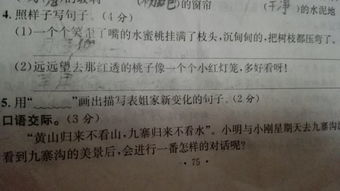 三级关于神态描写的句子