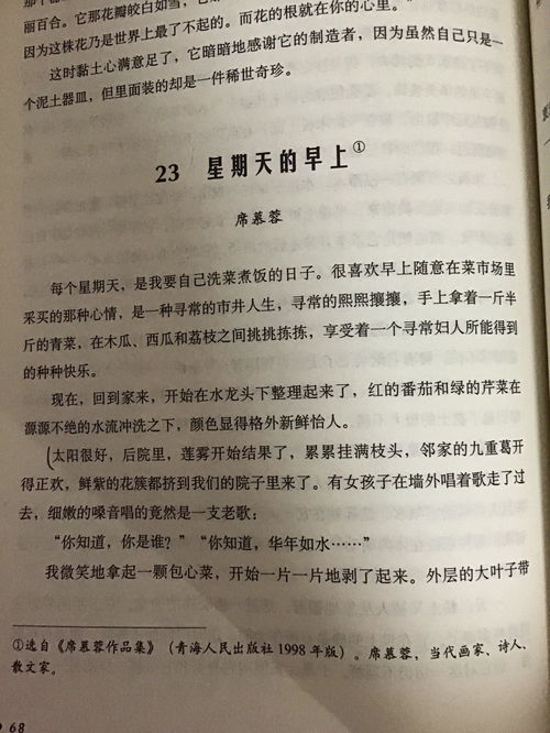 有关清晨的作文