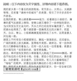 有关于家乡的作文,有关于家乡的作文题目,有关于家乡的作文300字