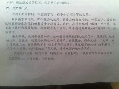 作文,哲理,思想
