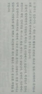 与旅游有关的韩语作文