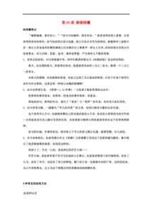 有关于突破的作文