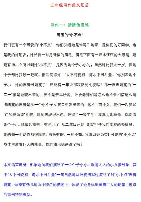 作文,滋味