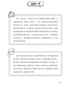 有关书的乐趣的作文