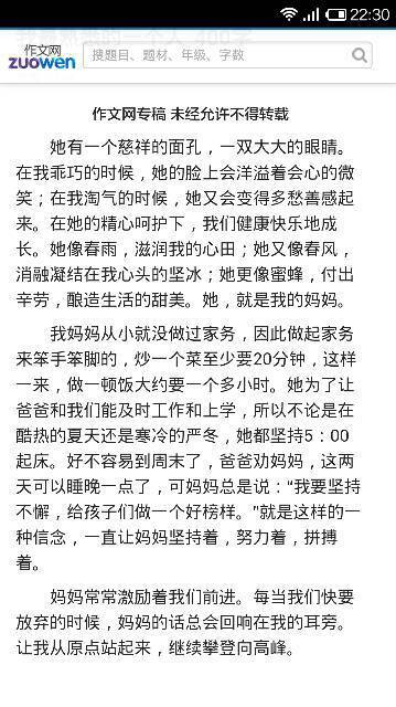 作文,事情,规则