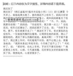 关于迟到的作文结尾,有关分享的作文结尾,有关选择的作文结尾